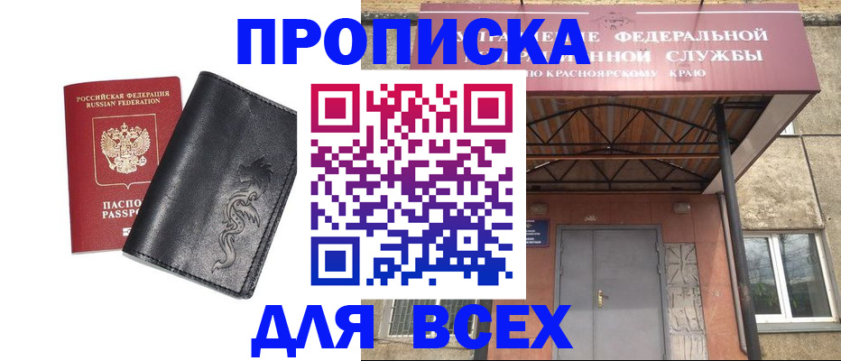 прописка иностранных граждан в Нерюнгри